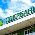 Сбербанк исполнит ваши желания, позаботившись о вас и вашей семье.